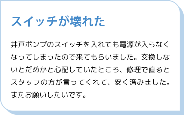 お客様の声アンケート