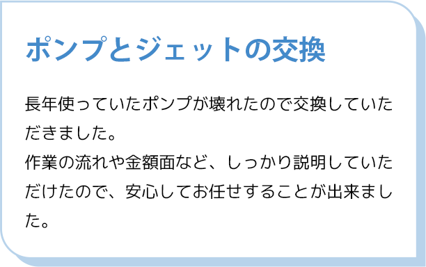 お客様の声アンケート